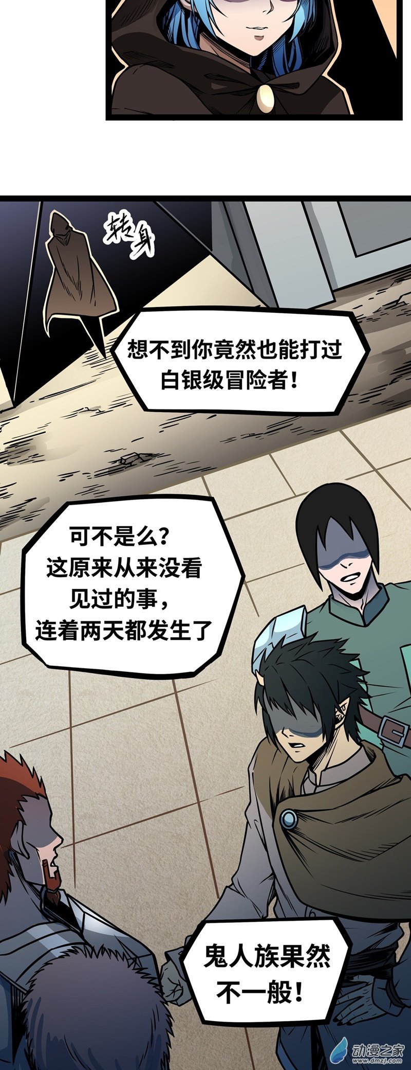 魔王勇者第06话 红灯区！