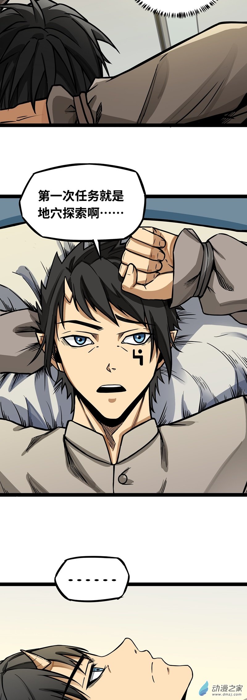 魔王勇者第06话 红灯区！