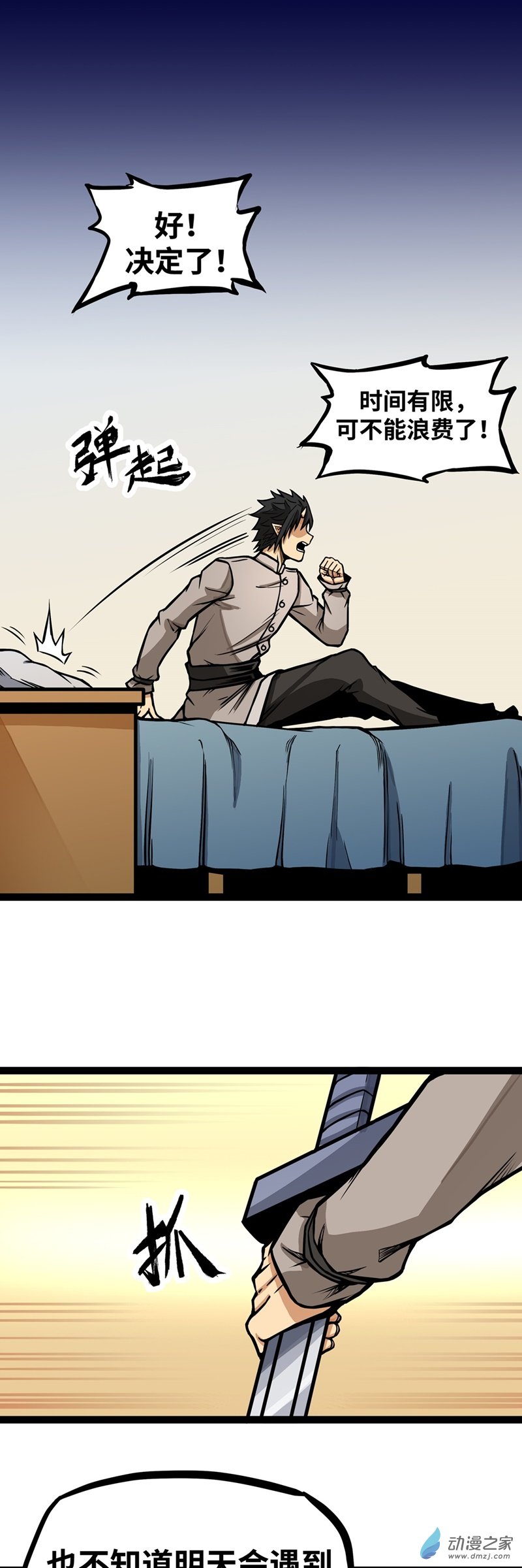 魔王勇者第06话 红灯区！