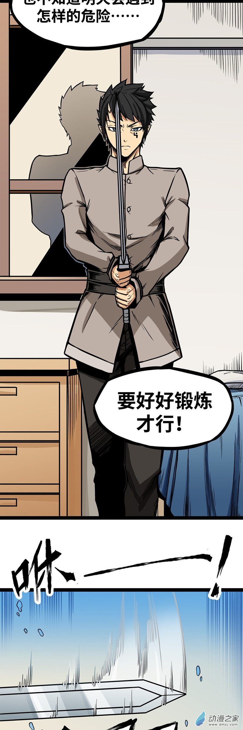 魔王勇者第06话 红灯区！