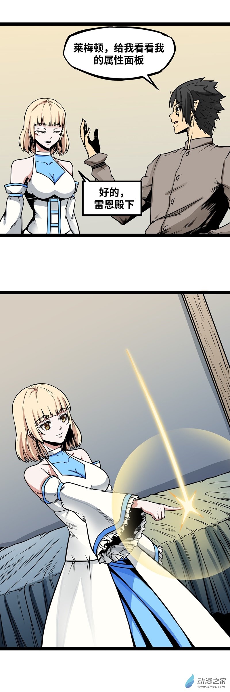 魔王勇者第06话 红灯区！