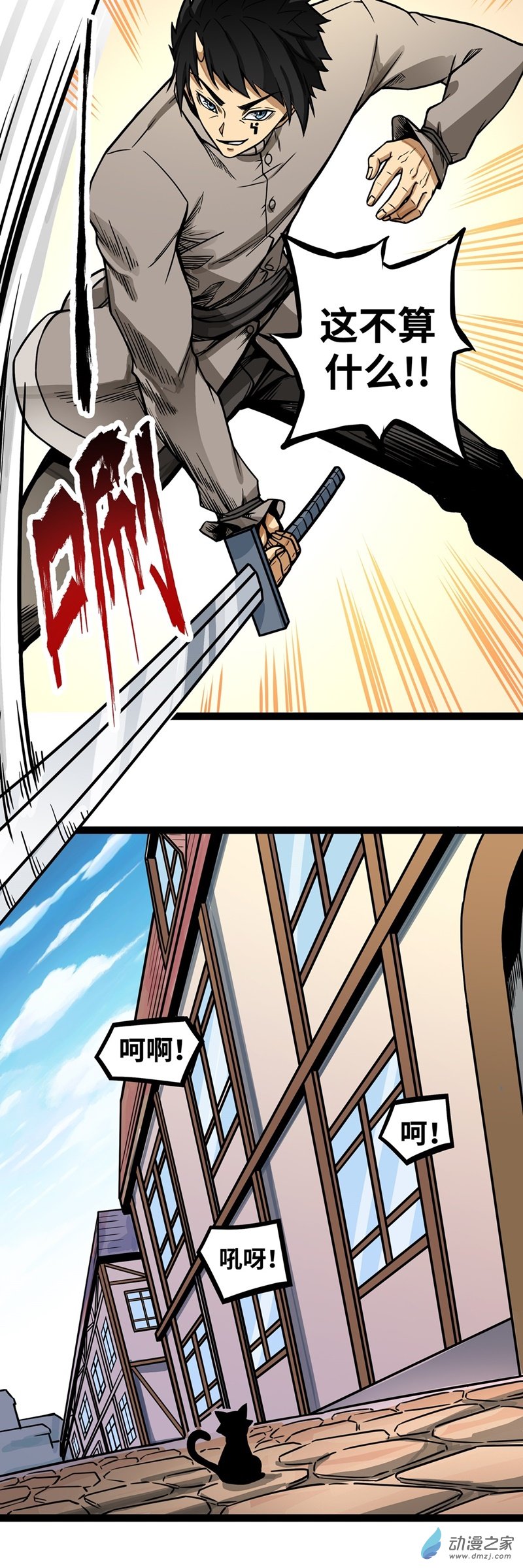 魔王勇者第06话 红灯区！