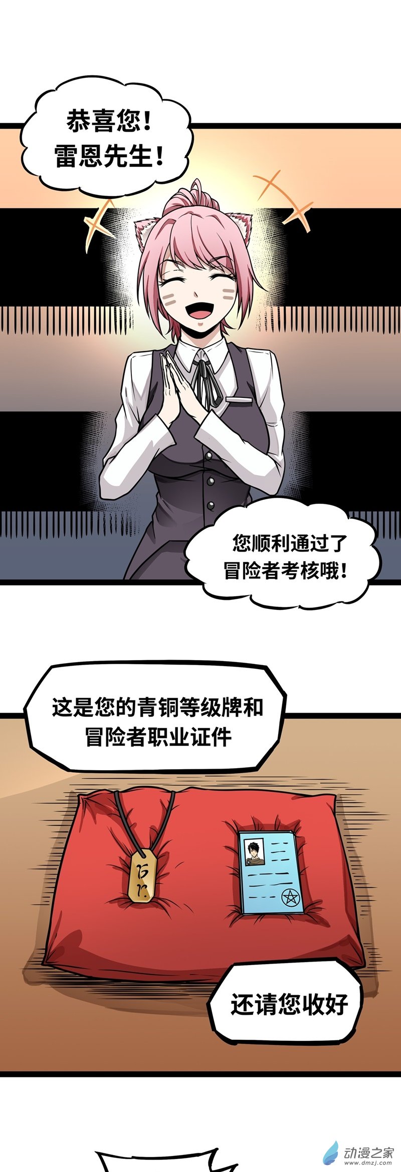 魔王勇者第06话 红灯区！