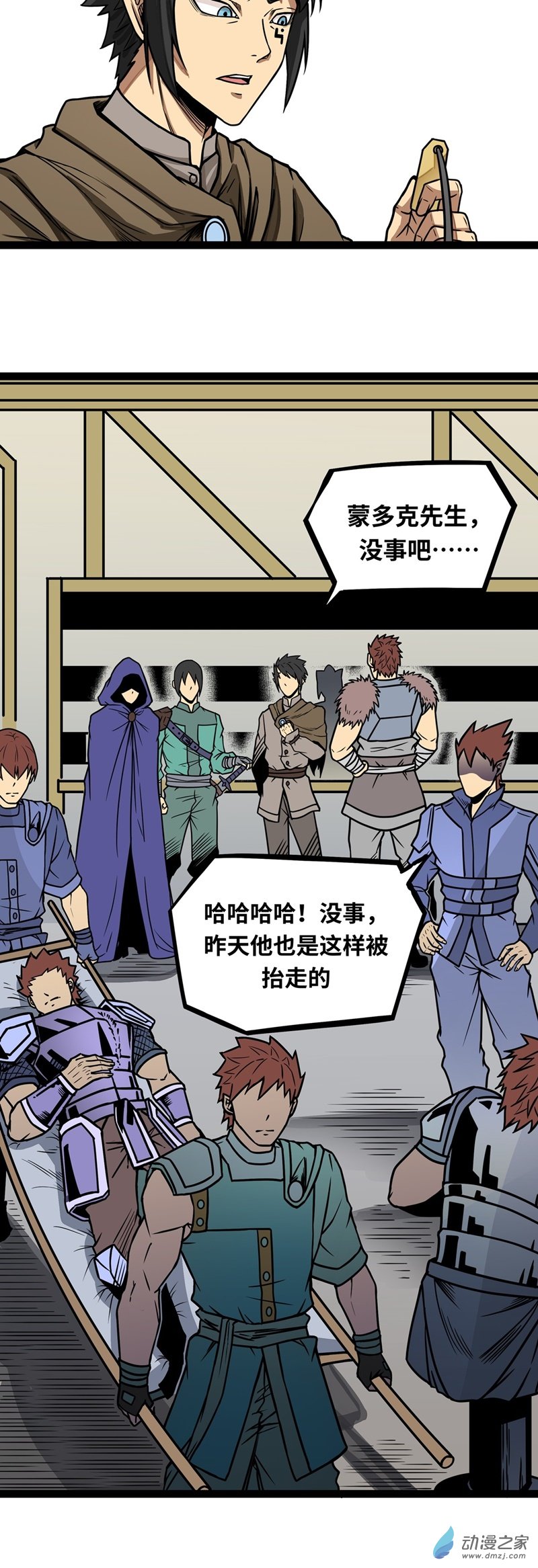 魔王勇者第06话 红灯区！