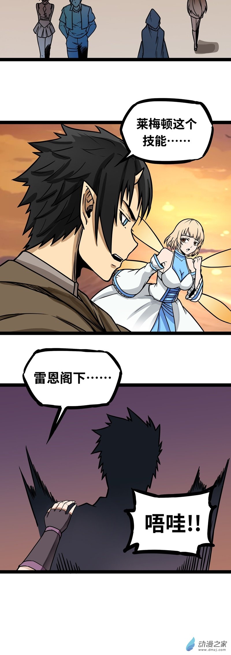 魔王勇者第06话 红灯区！