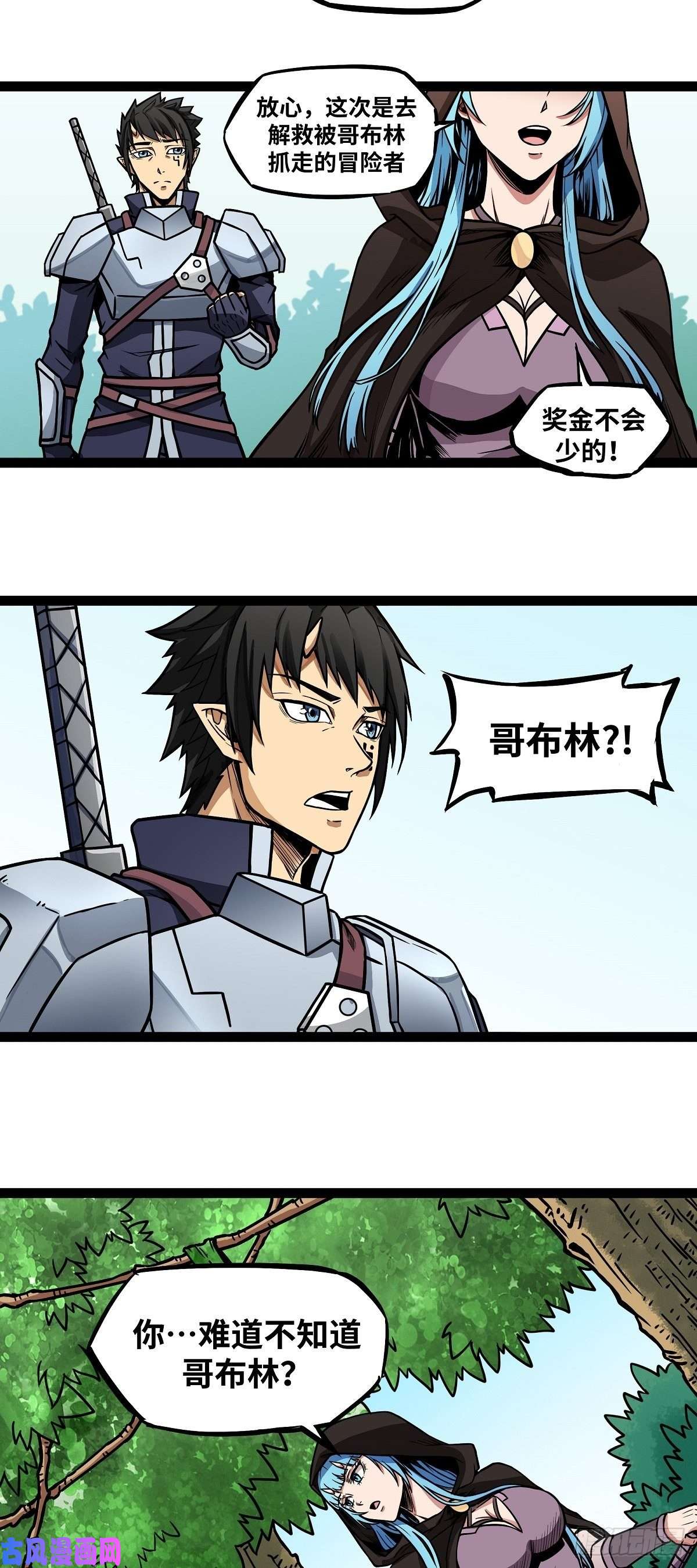 魔王勇者第7话 矿洞探险