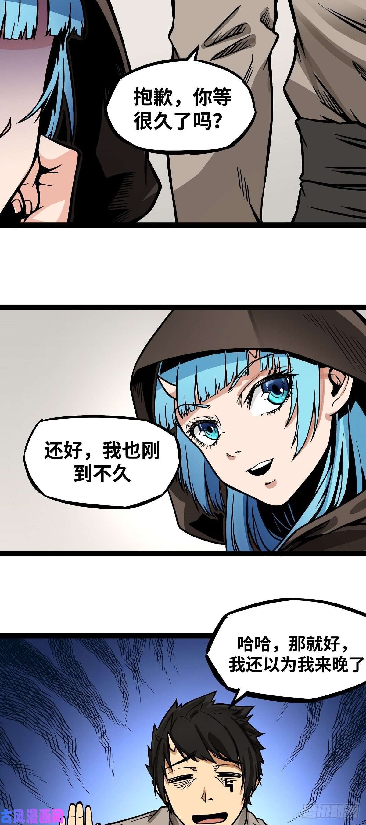 魔王勇者第7话 矿洞探险