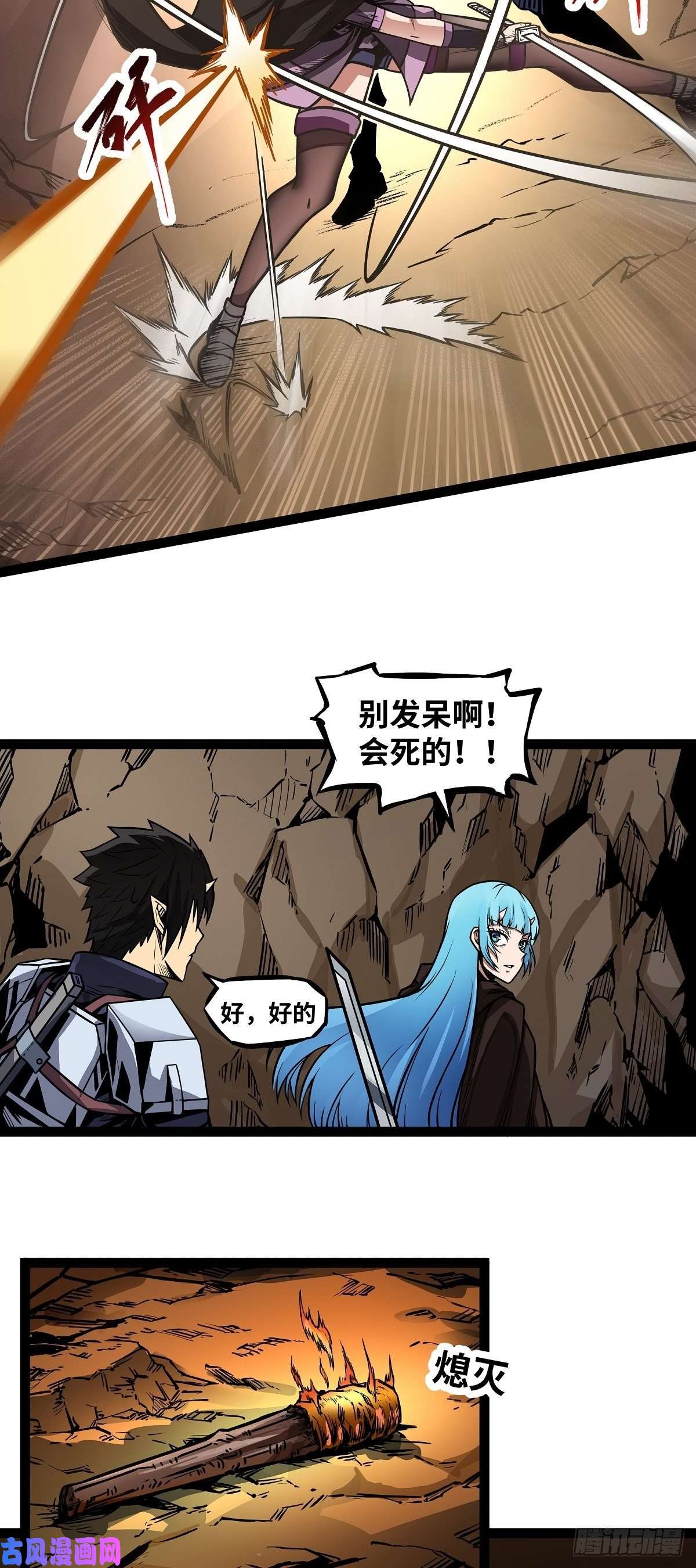 魔王勇者第7话 矿洞探险