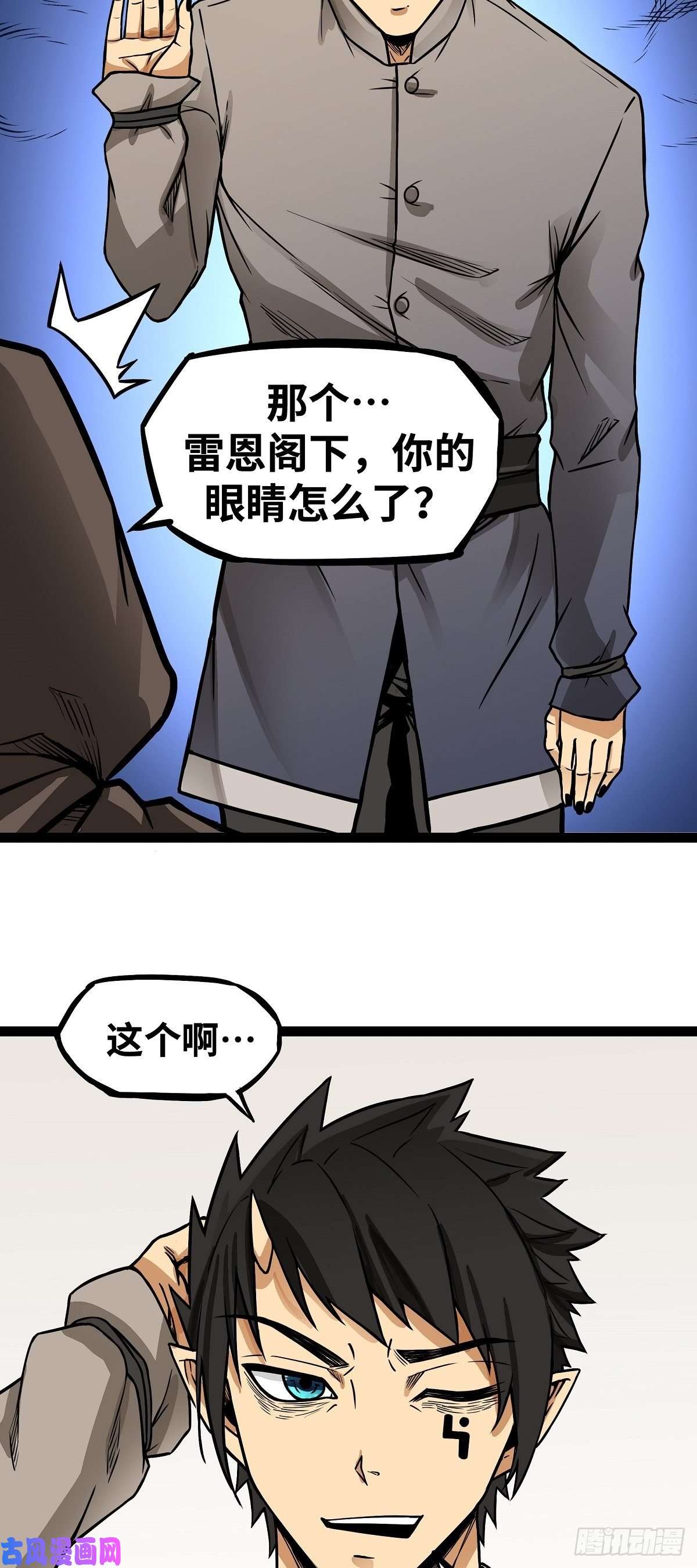 魔王勇者第7话 矿洞探险