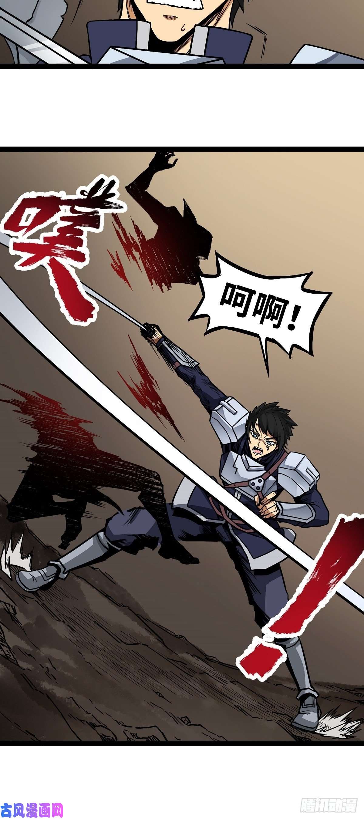 魔王勇者第7话 矿洞探险