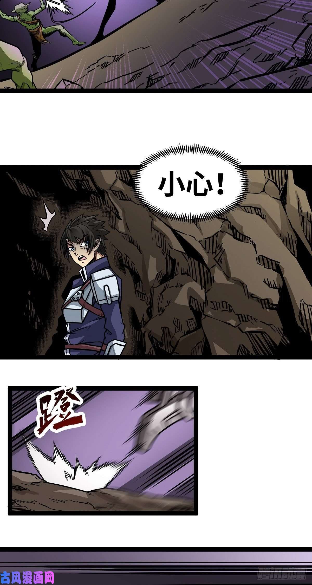 魔王勇者第7话 矿洞探险