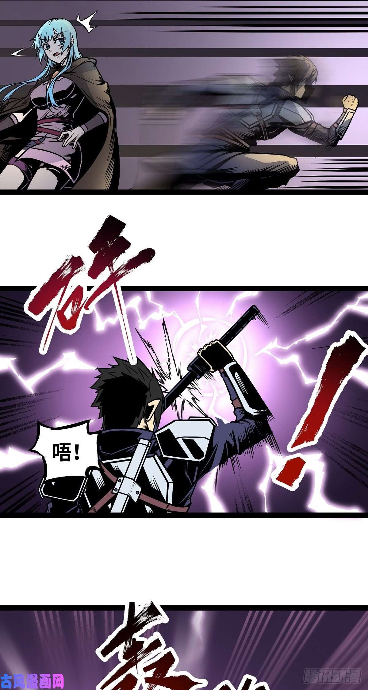 魔王勇者第7话 矿洞探险