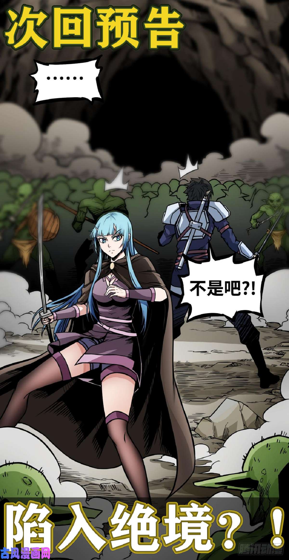 魔王勇者第7话 矿洞探险