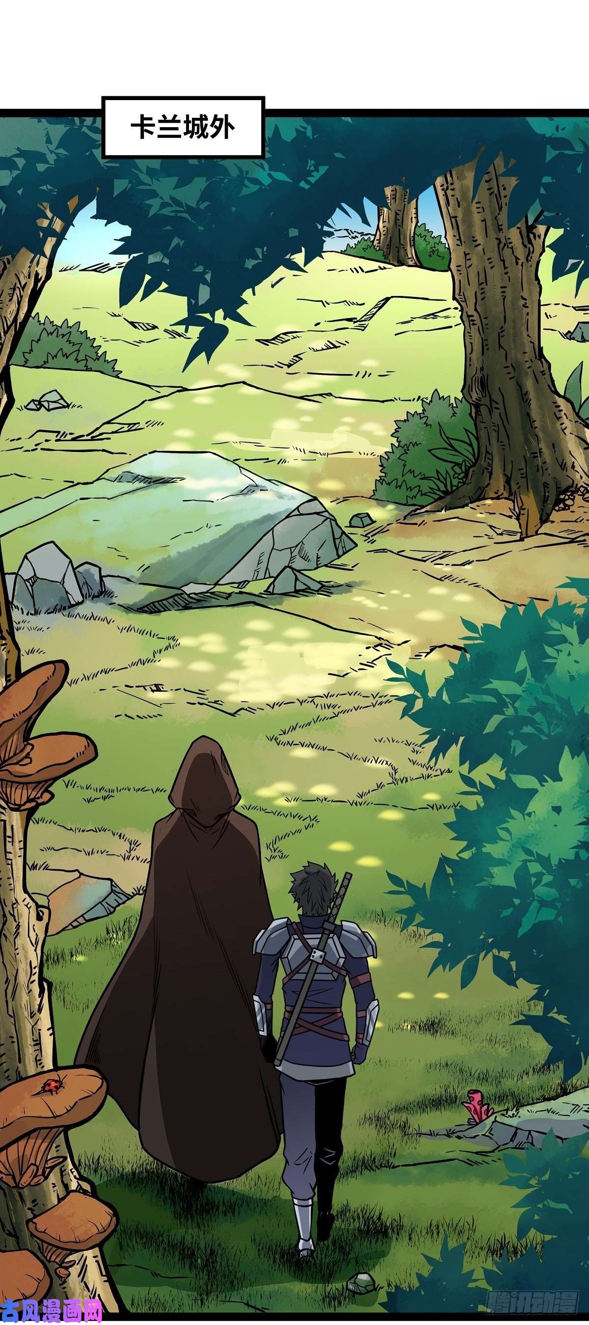 魔王勇者第7话 矿洞探险