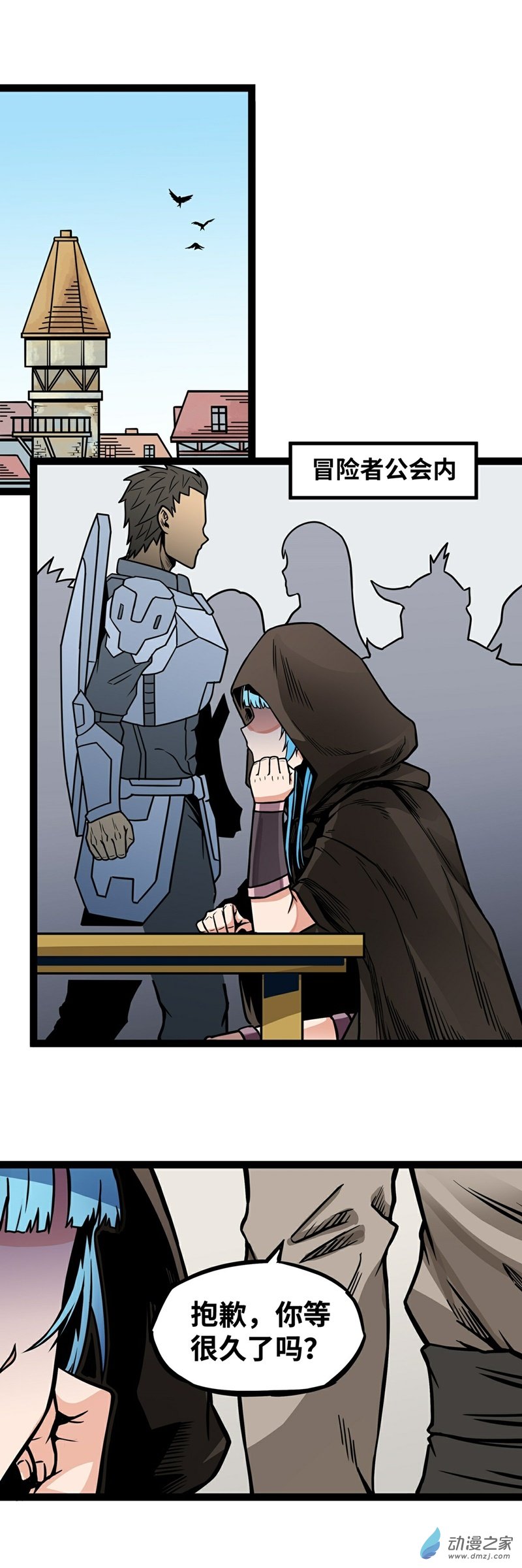 魔王勇者第07话 矿洞探险