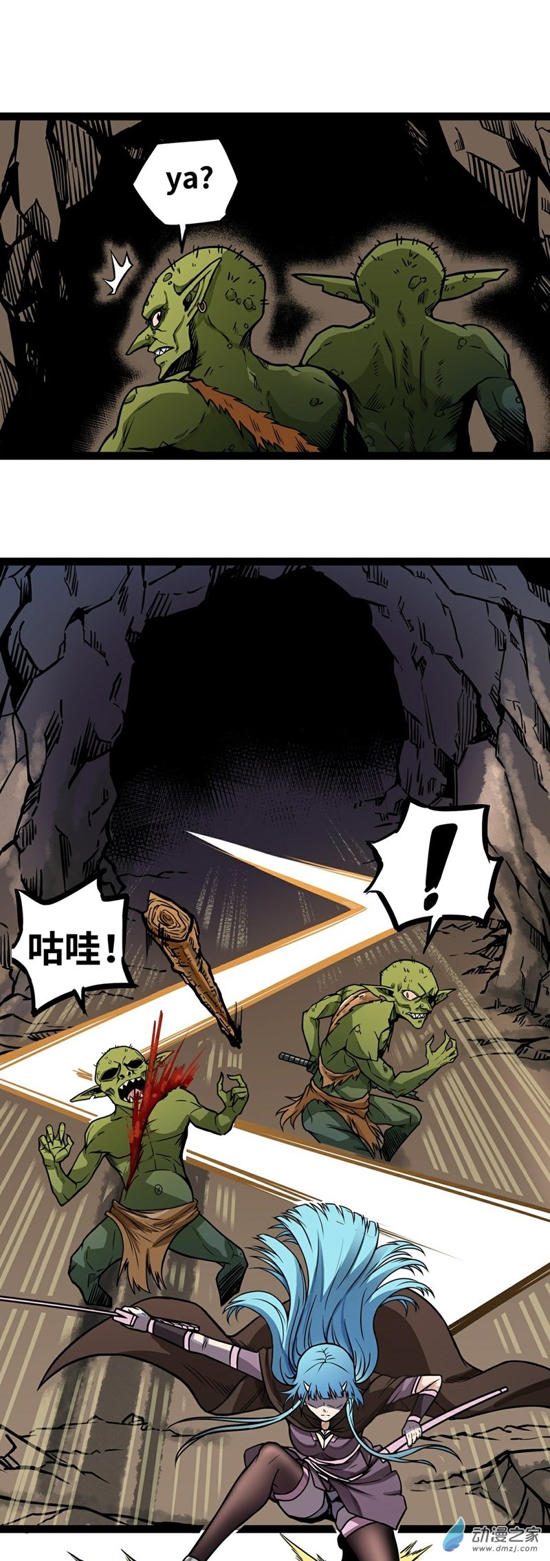 魔王勇者第07话 矿洞探险