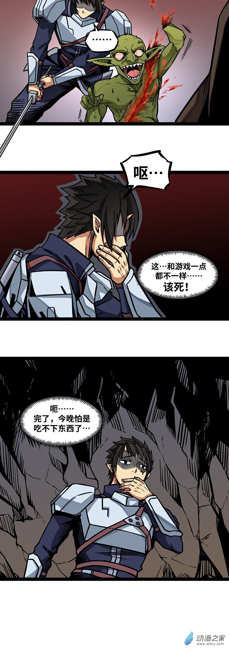 魔王勇者第07话 矿洞探险