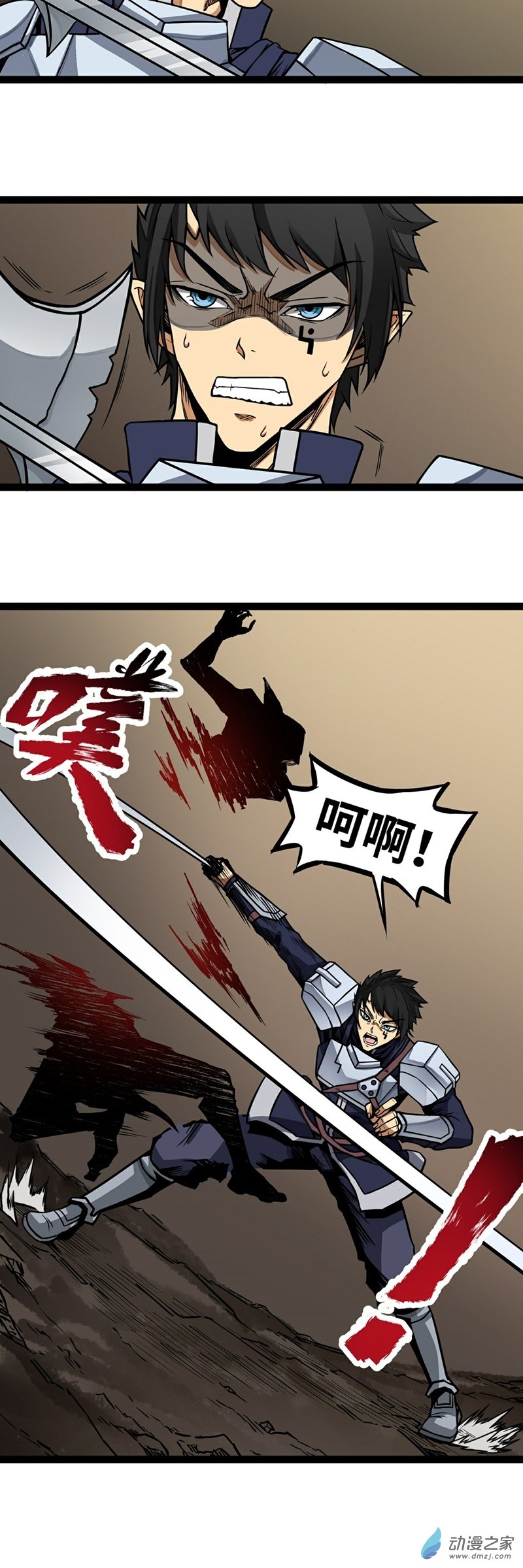 魔王勇者第07话 矿洞探险