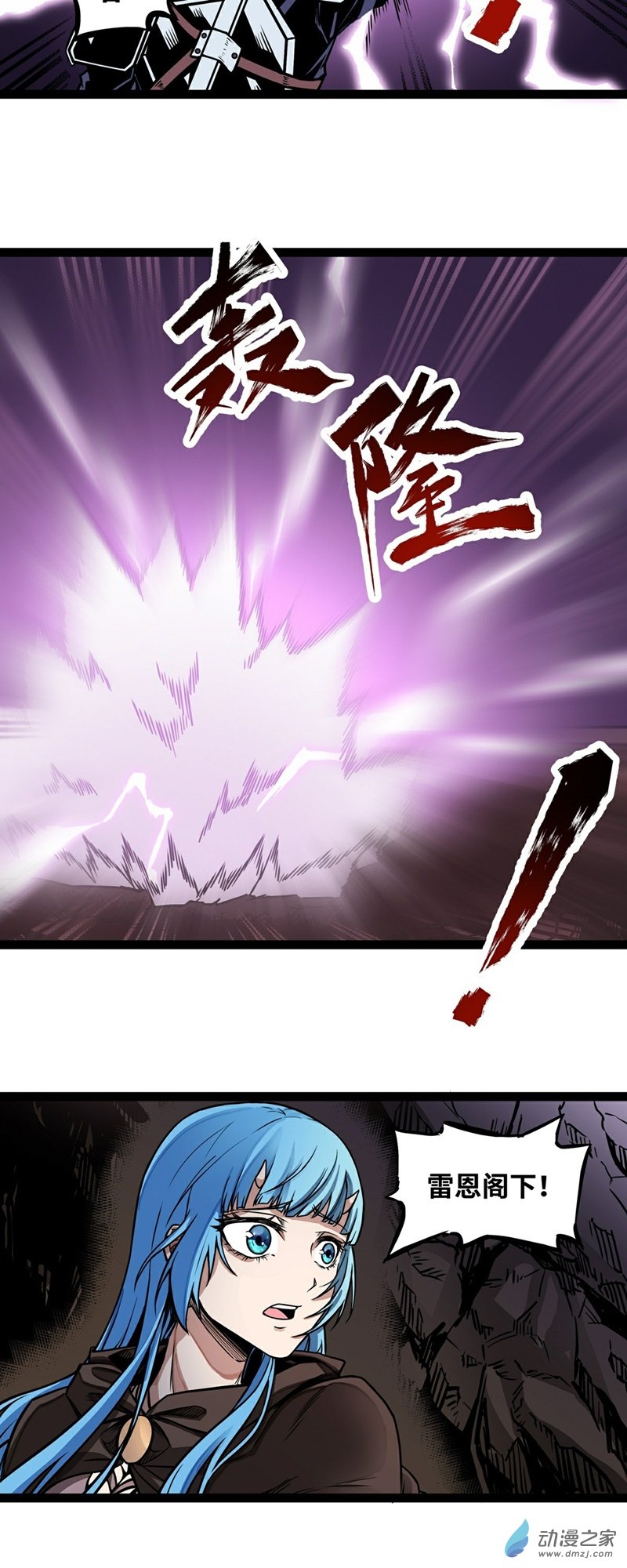 魔王勇者第07话 矿洞探险