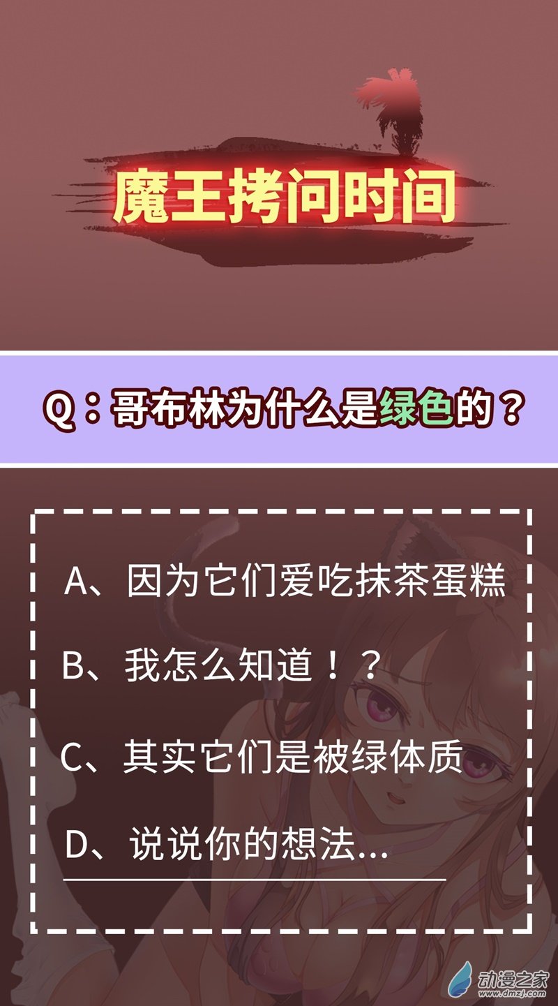 魔王勇者第07话 矿洞探险