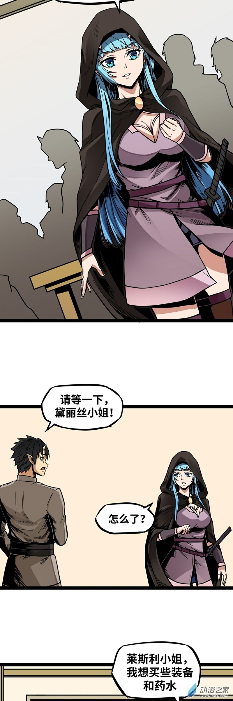 魔王勇者第07话 矿洞探险
