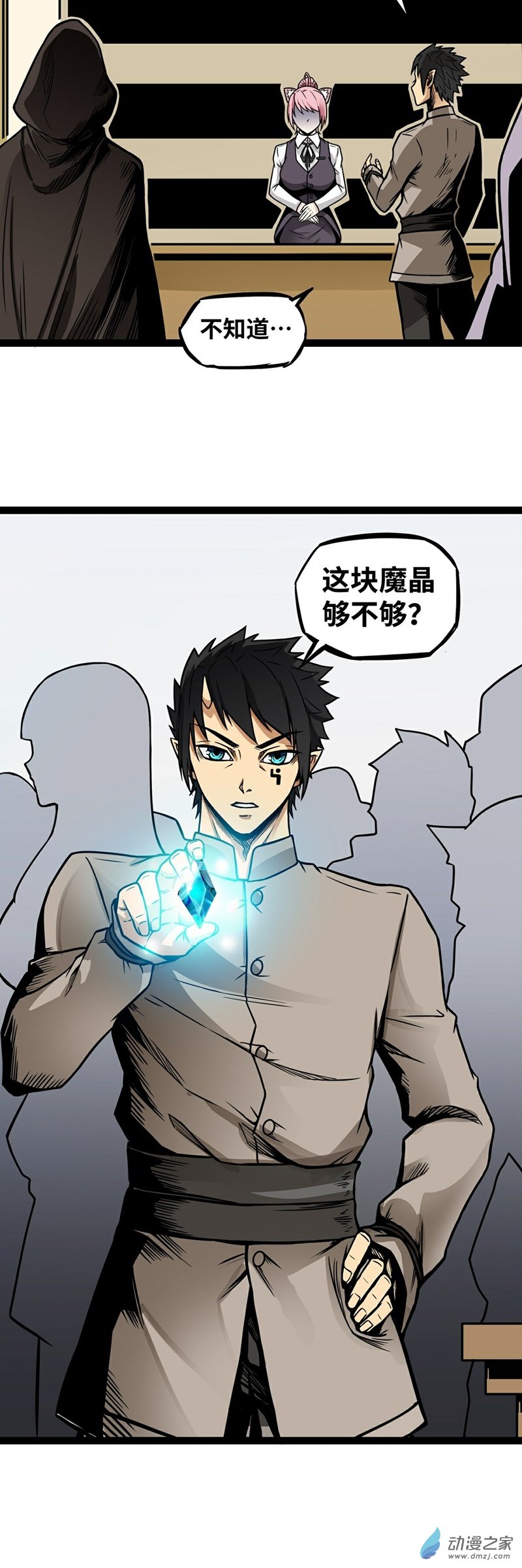 魔王勇者第07话 矿洞探险
