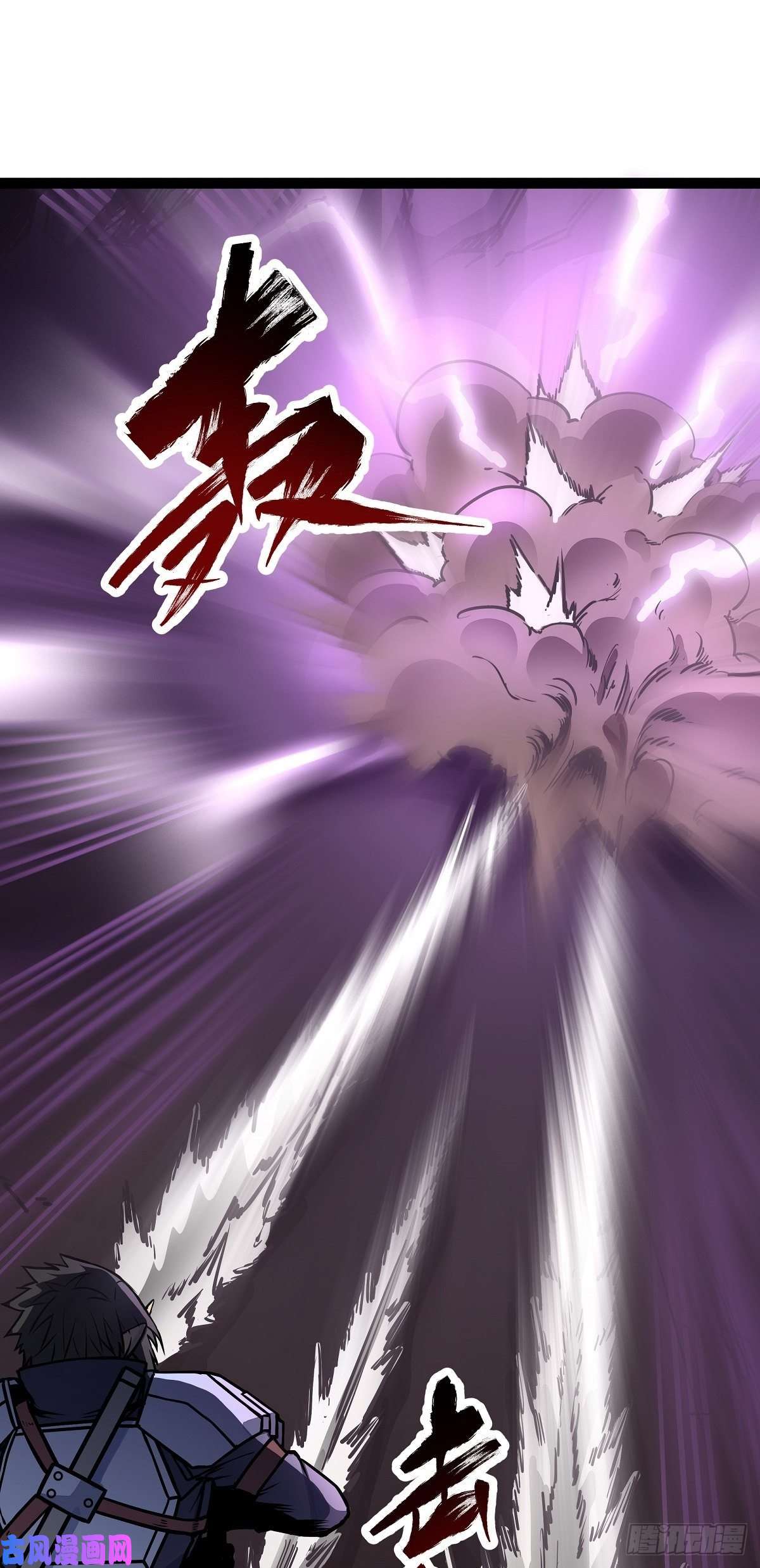 魔王勇者第8话 哥布林狂化