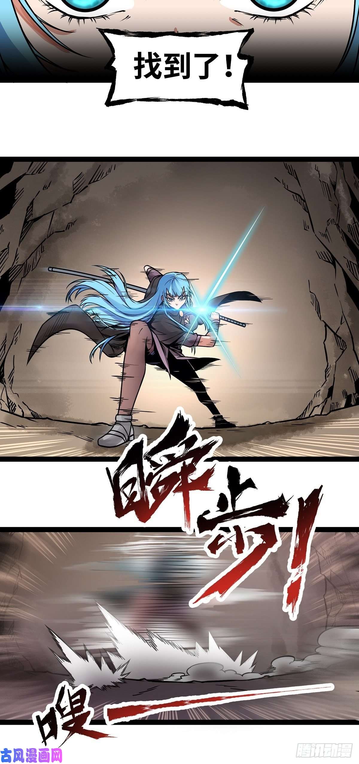 魔王勇者第8话 哥布林狂化