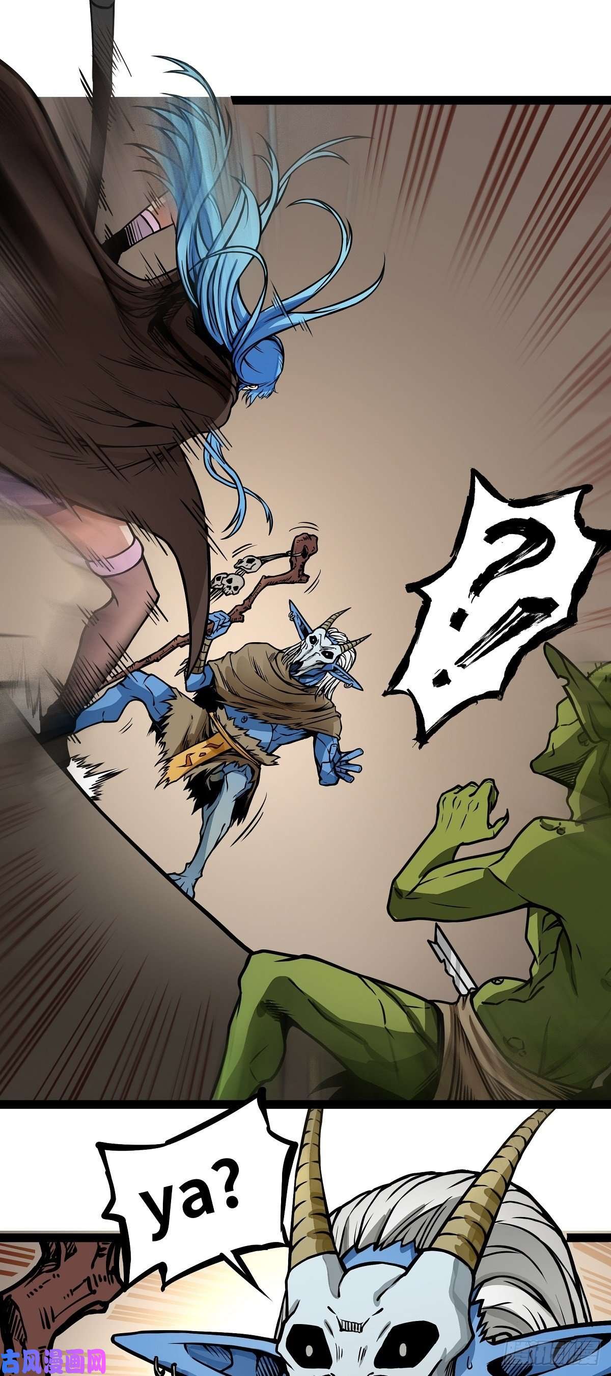 魔王勇者第8话 哥布林狂化