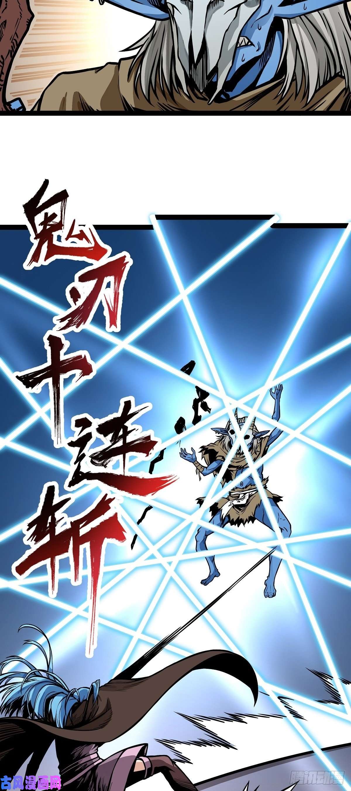 魔王勇者第8话 哥布林狂化