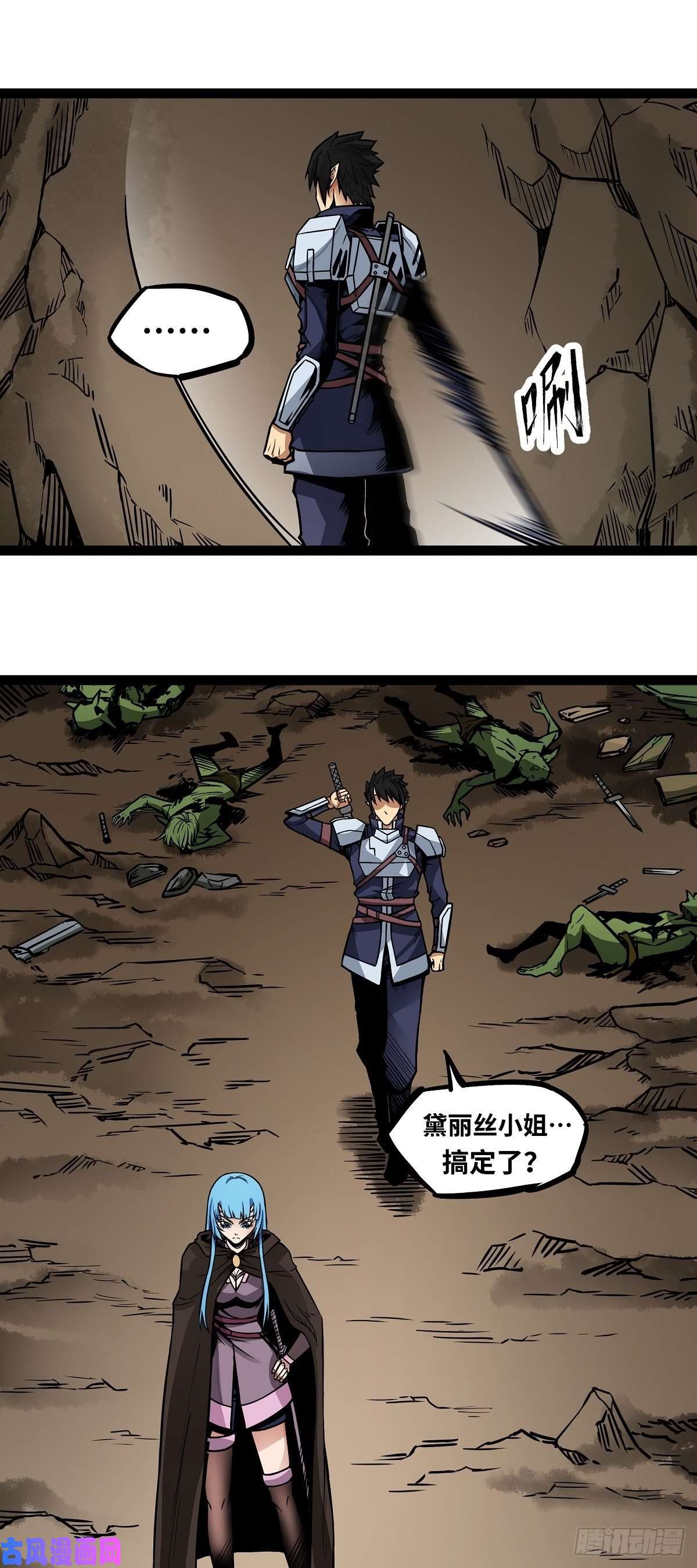 魔王勇者第8话 哥布林狂化