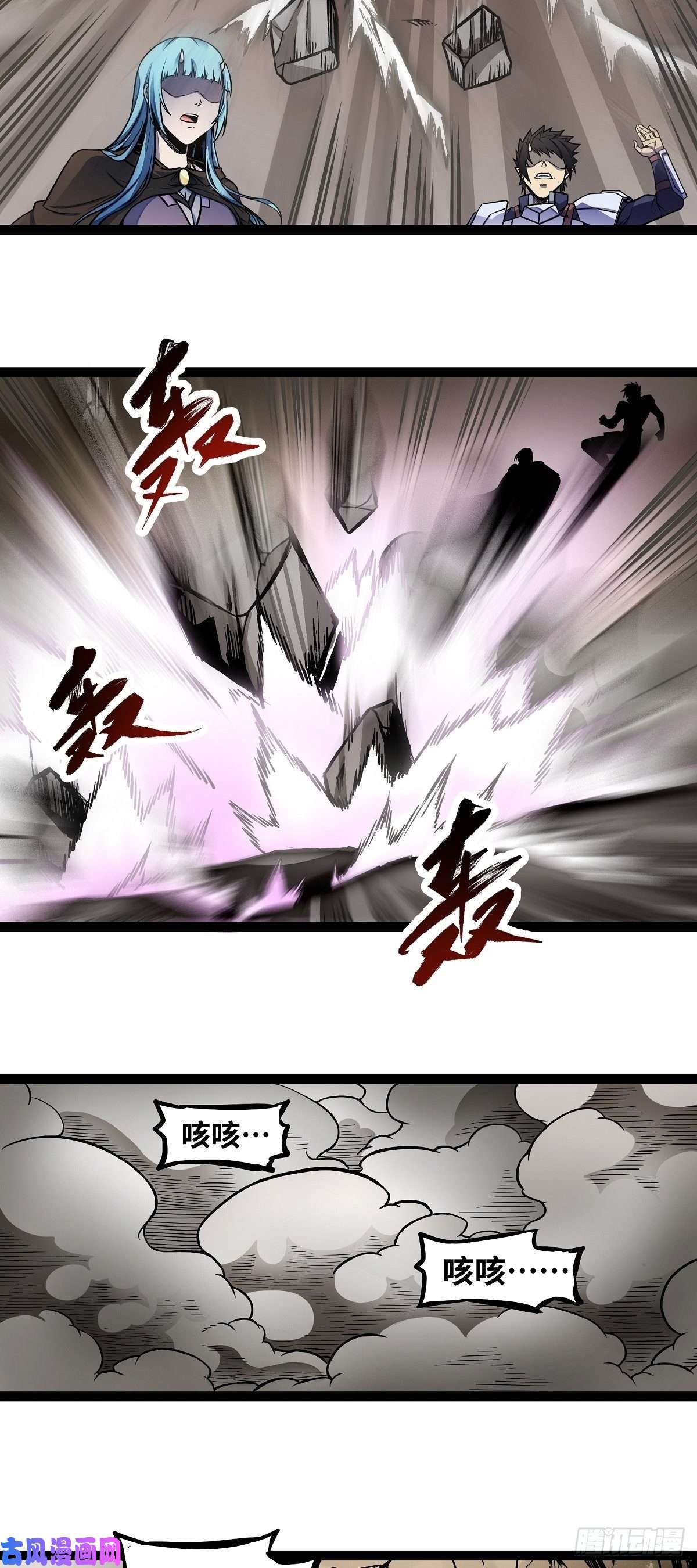 魔王勇者第8话 哥布林狂化