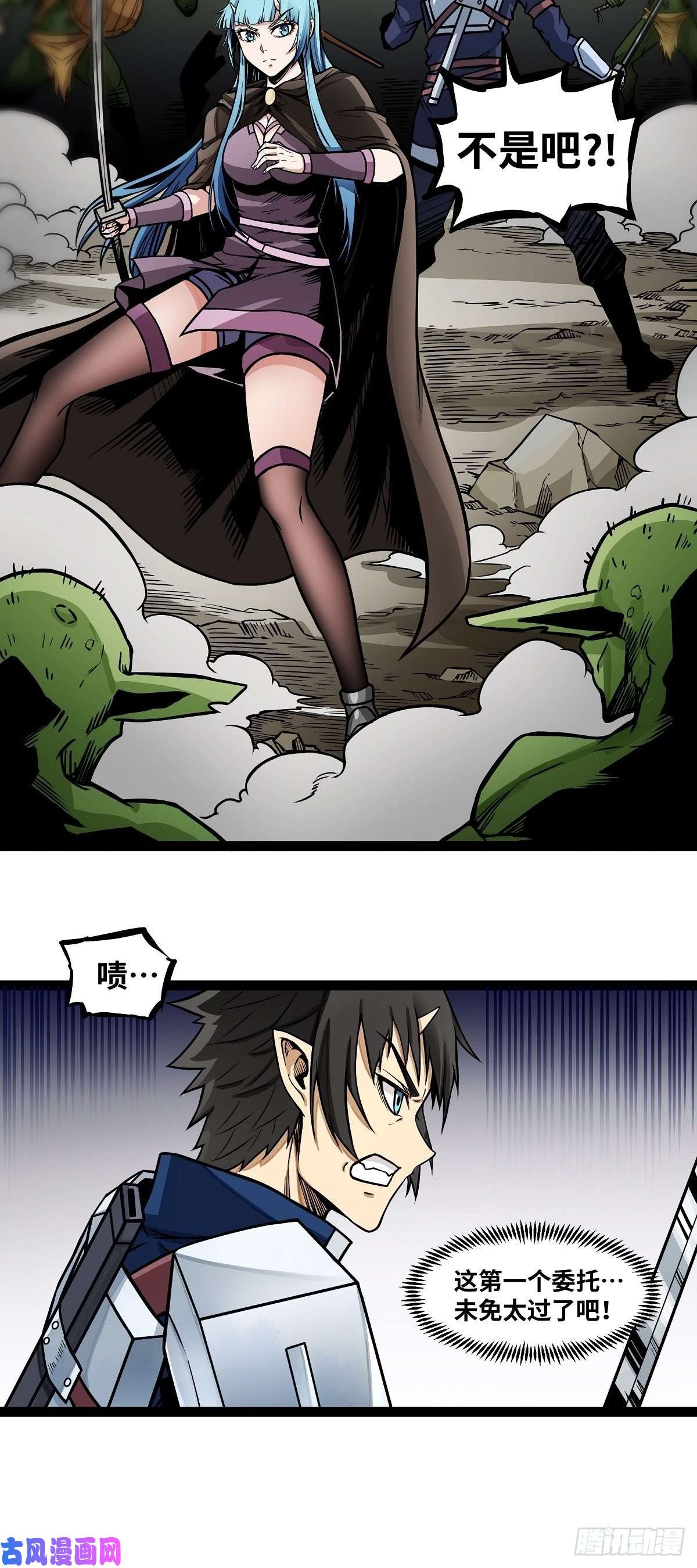 魔王勇者第8话 哥布林狂化