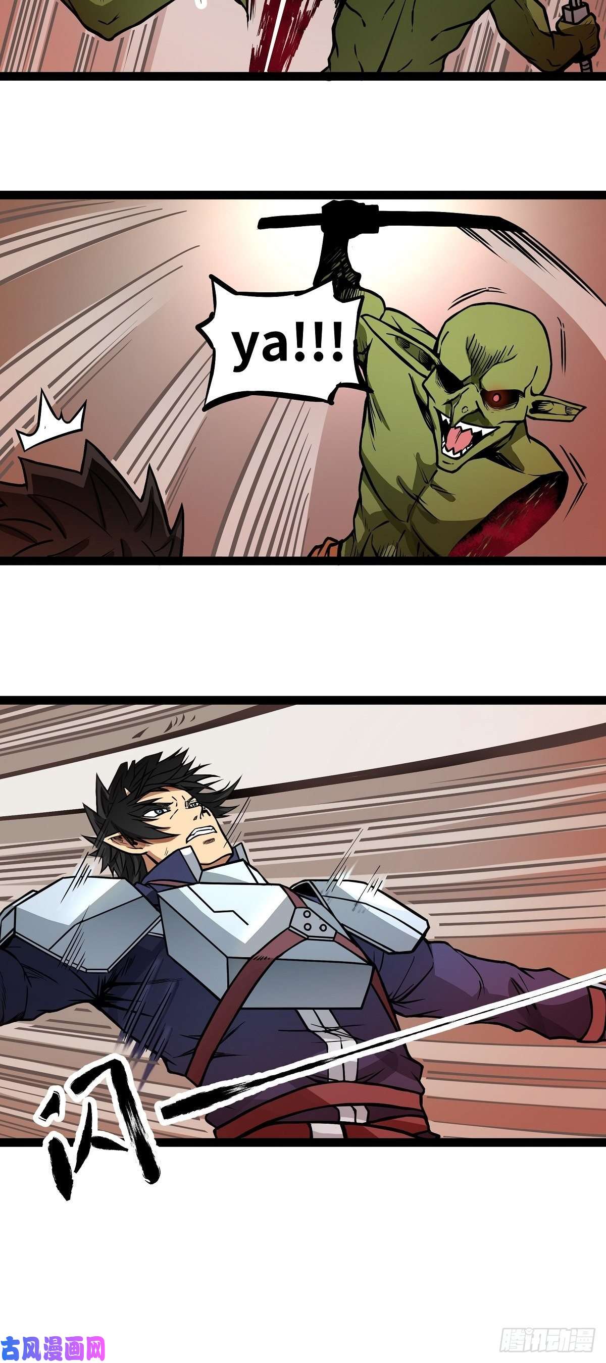 魔王勇者第8话 哥布林狂化