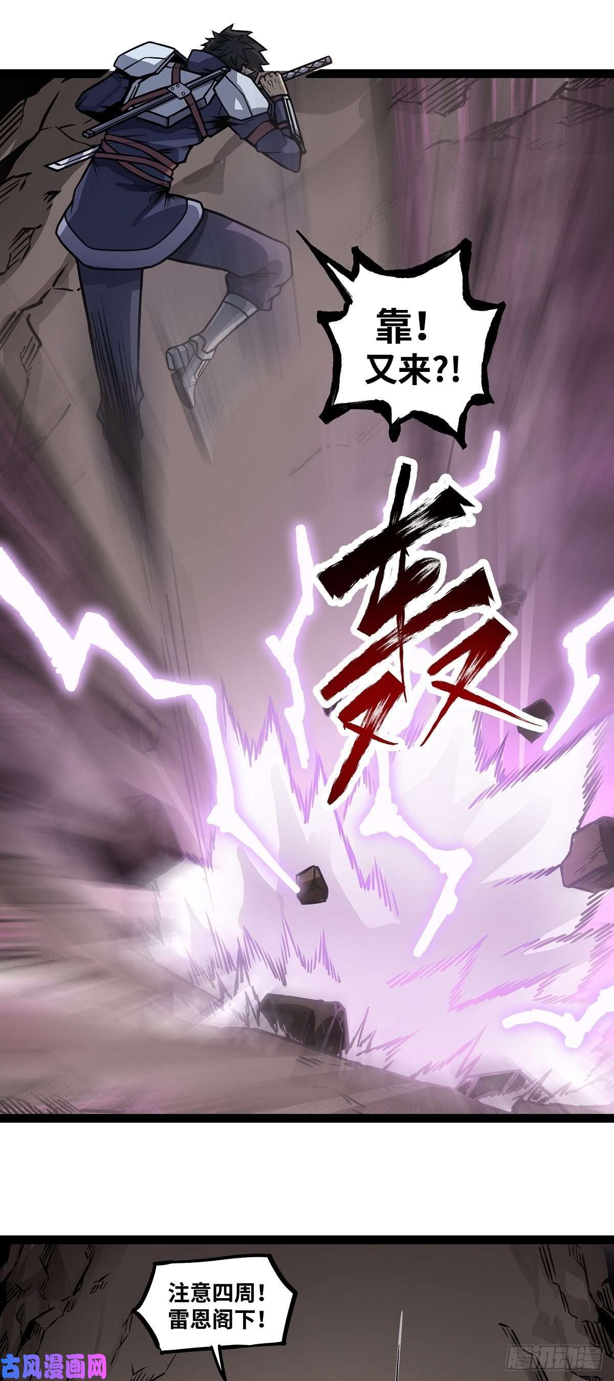 魔王勇者第8话 哥布林狂化