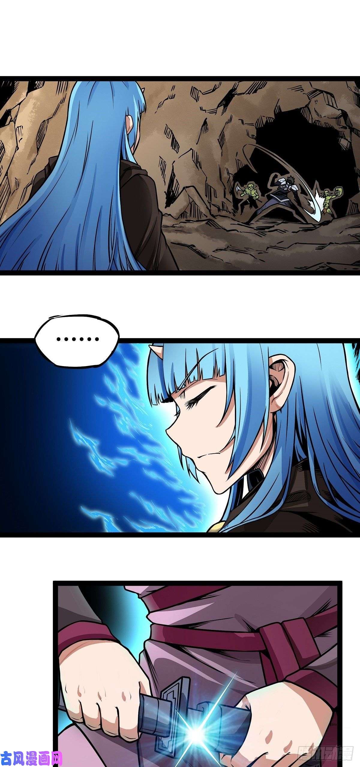 魔王勇者第8话 哥布林狂化