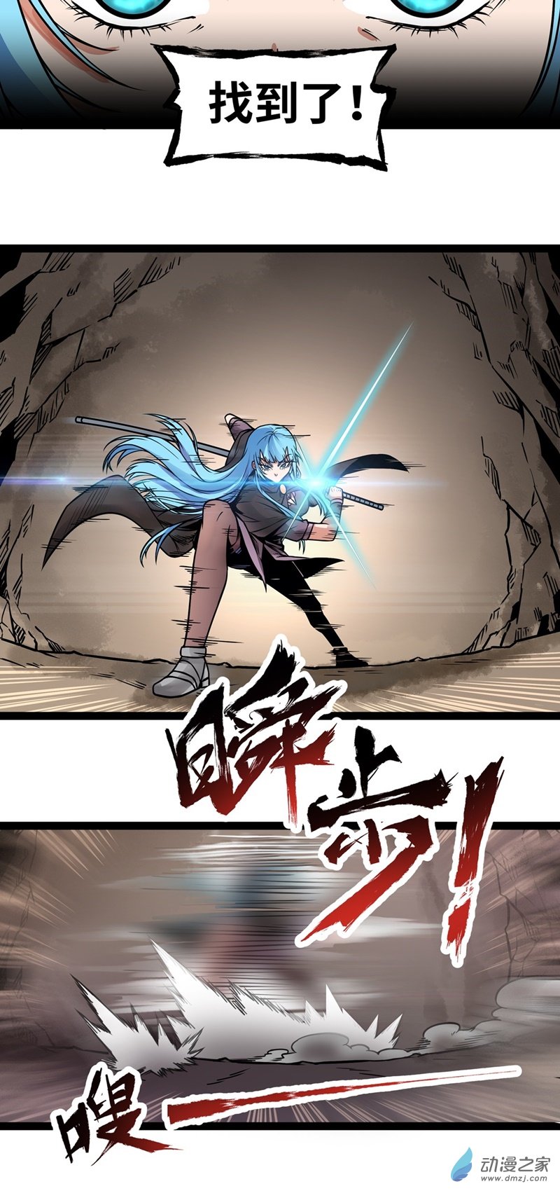魔王勇者第08话 哥布林狂化！