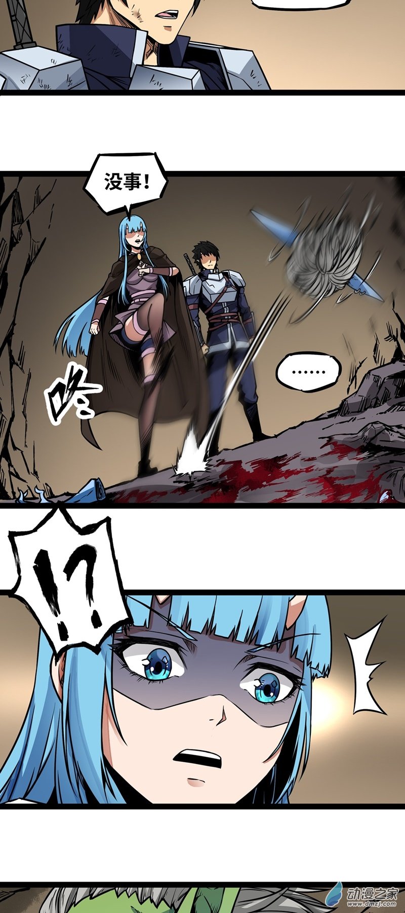 魔王勇者第08话 哥布林狂化！