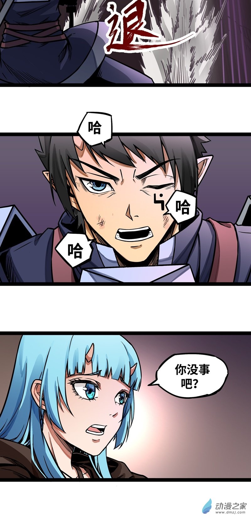 魔王勇者第08话 哥布林狂化！