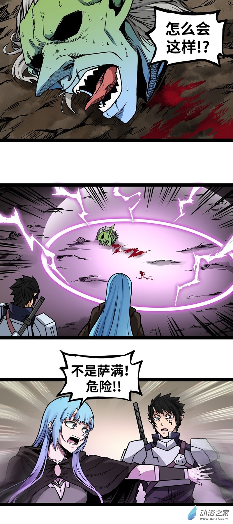 魔王勇者第08话 哥布林狂化！