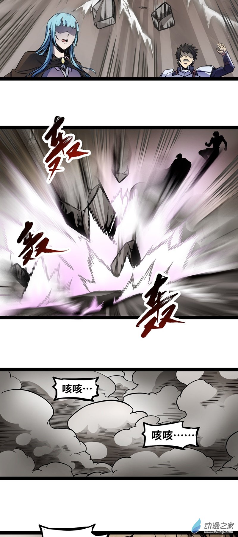 魔王勇者第08话 哥布林狂化！