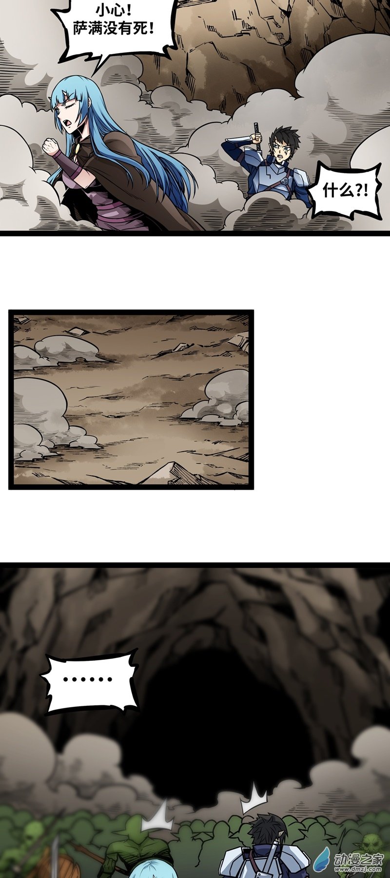 魔王勇者第08话 哥布林狂化！