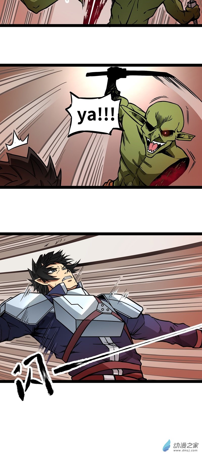 魔王勇者第08话 哥布林狂化！