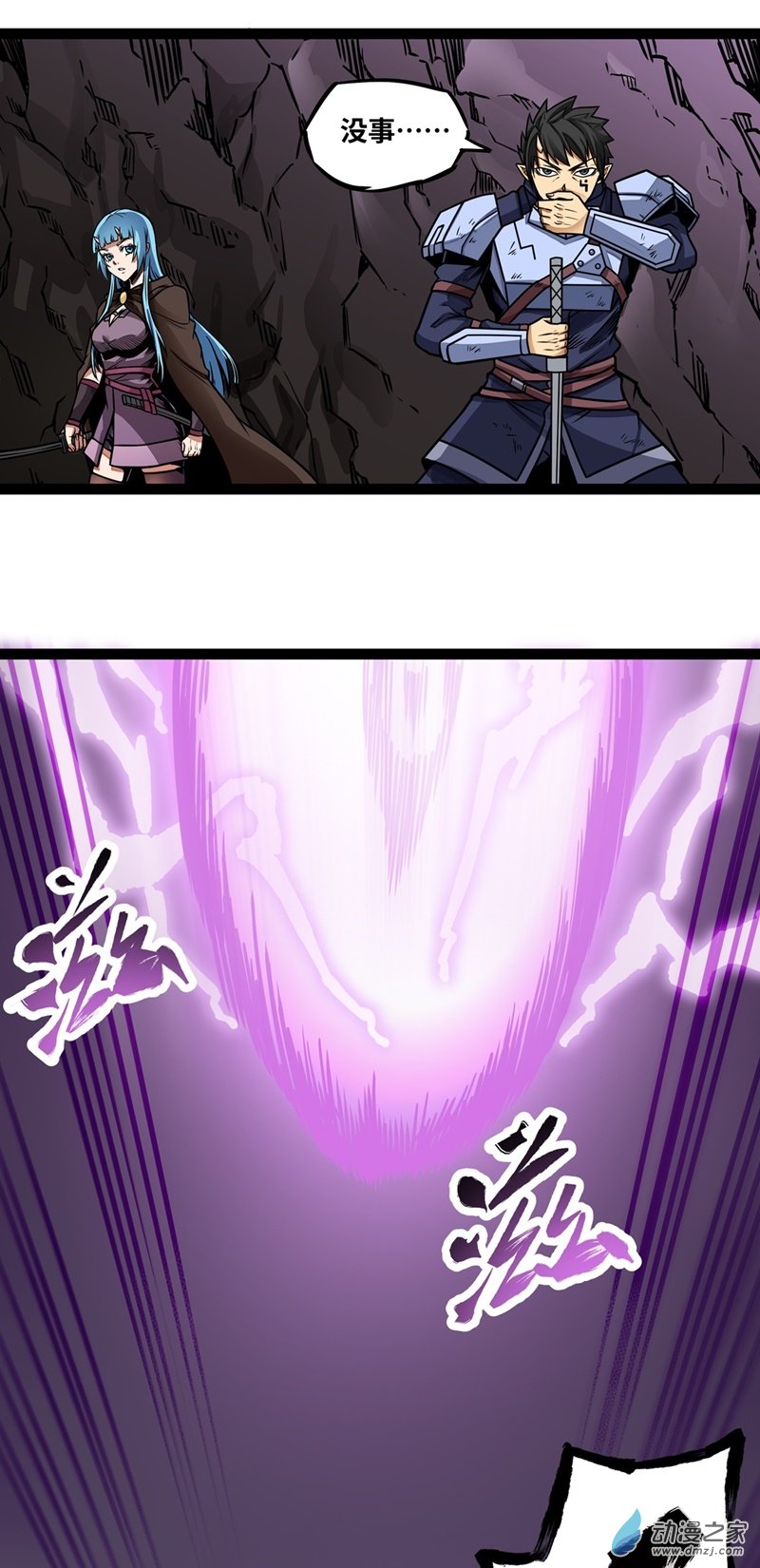 魔王勇者第08话 哥布林狂化！