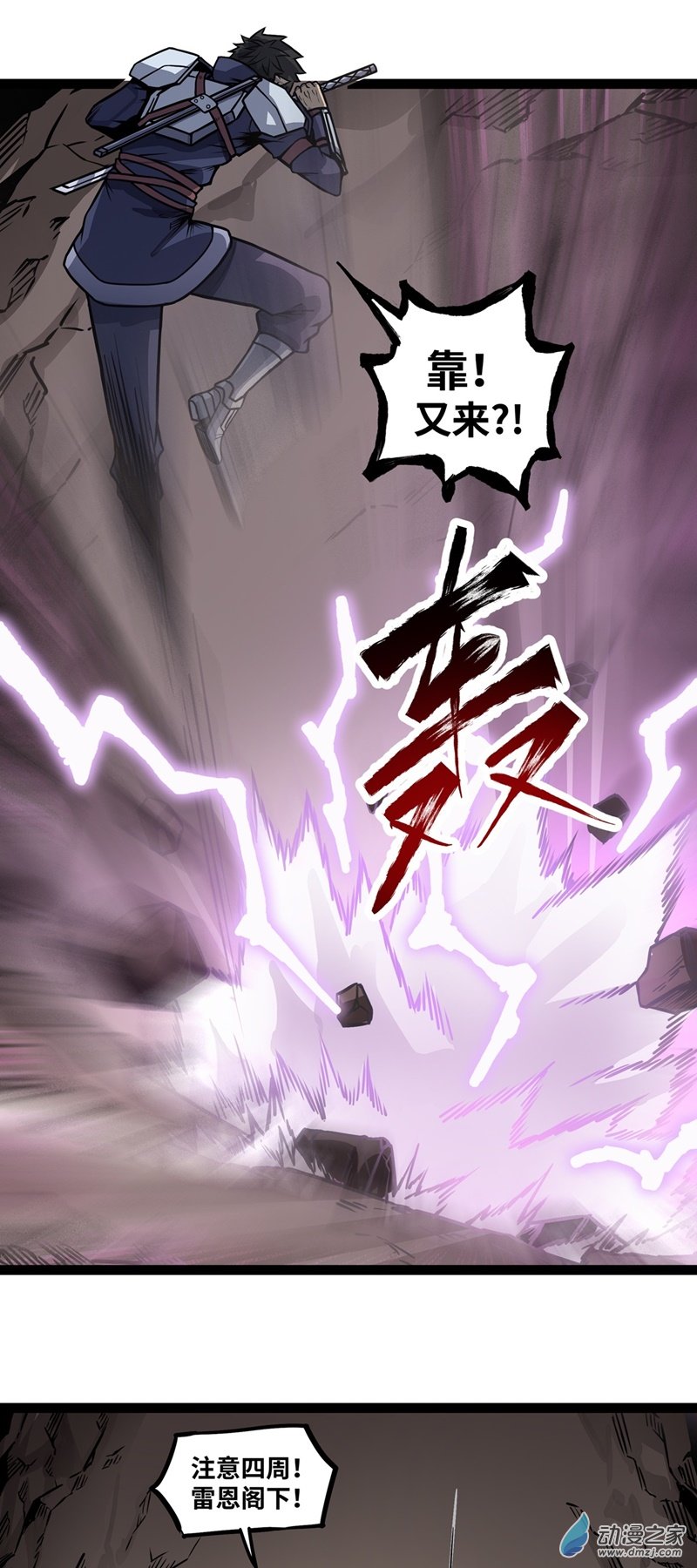 魔王勇者第08话 哥布林狂化！