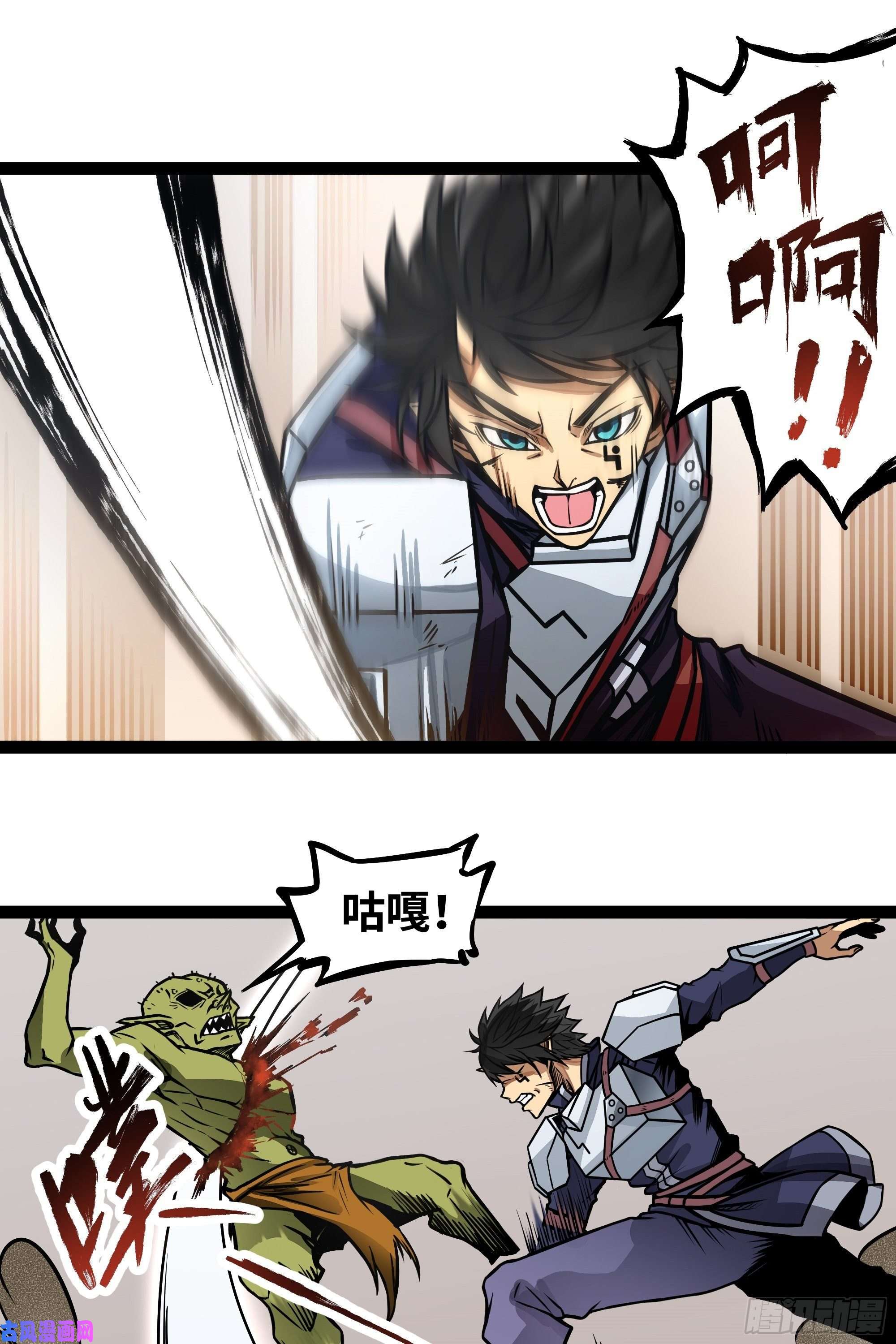 魔王勇者第9话 血禁术式