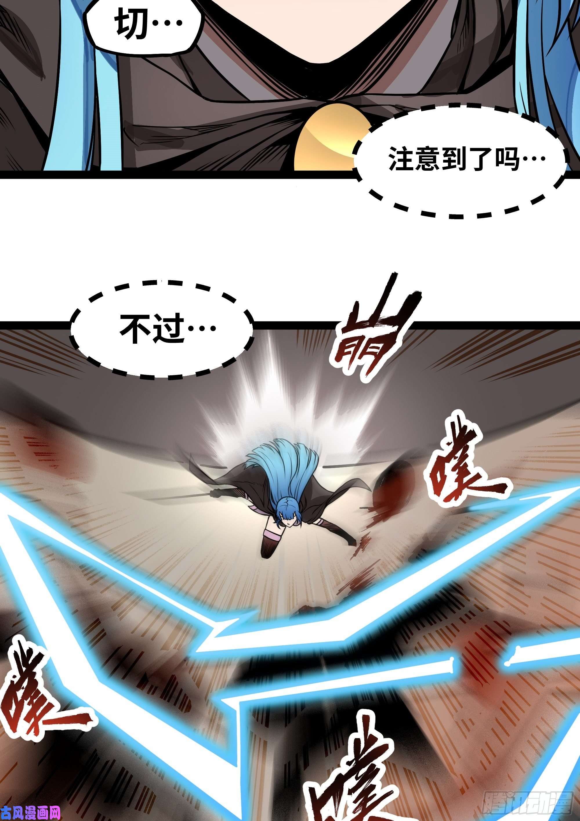 魔王勇者第9话 血禁术式