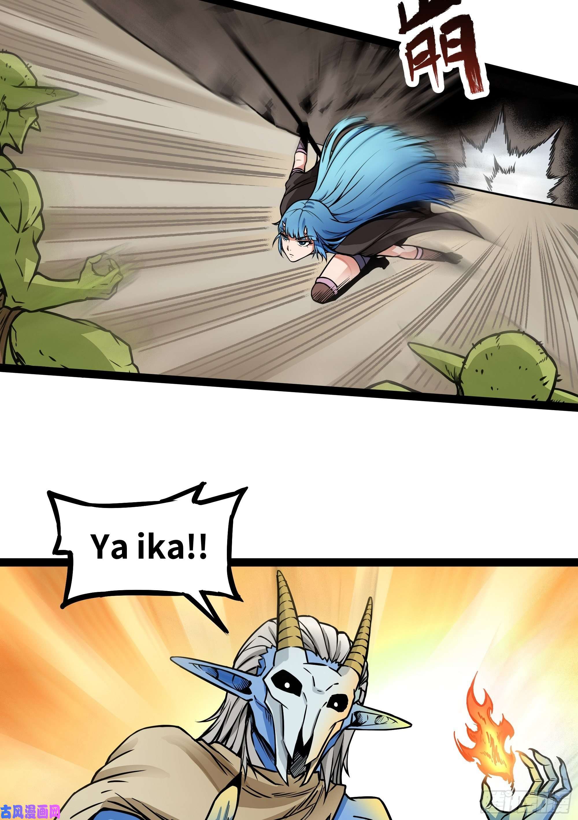 魔王勇者第9话 血禁术式