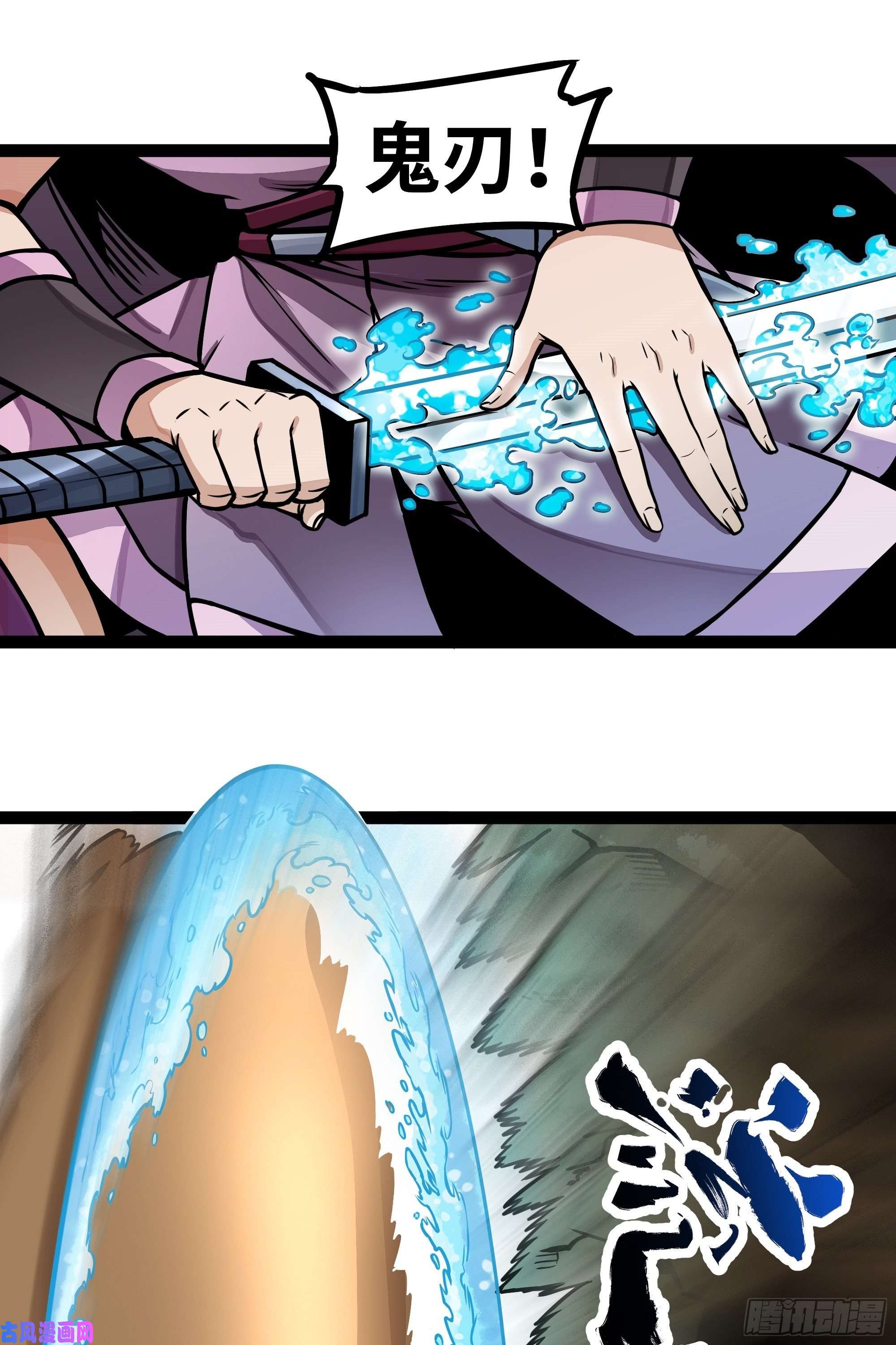 魔王勇者第9话 血禁术式