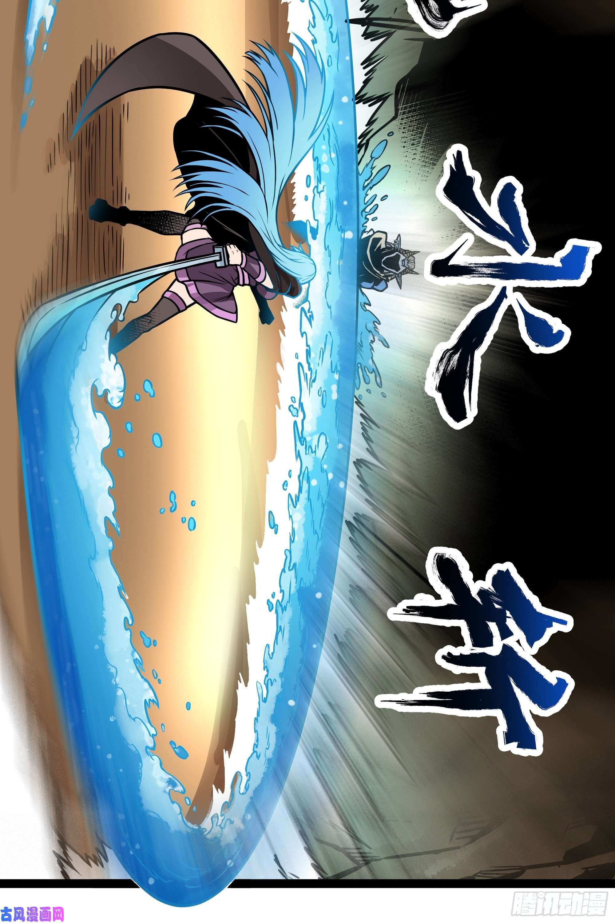 魔王勇者第9话 血禁术式